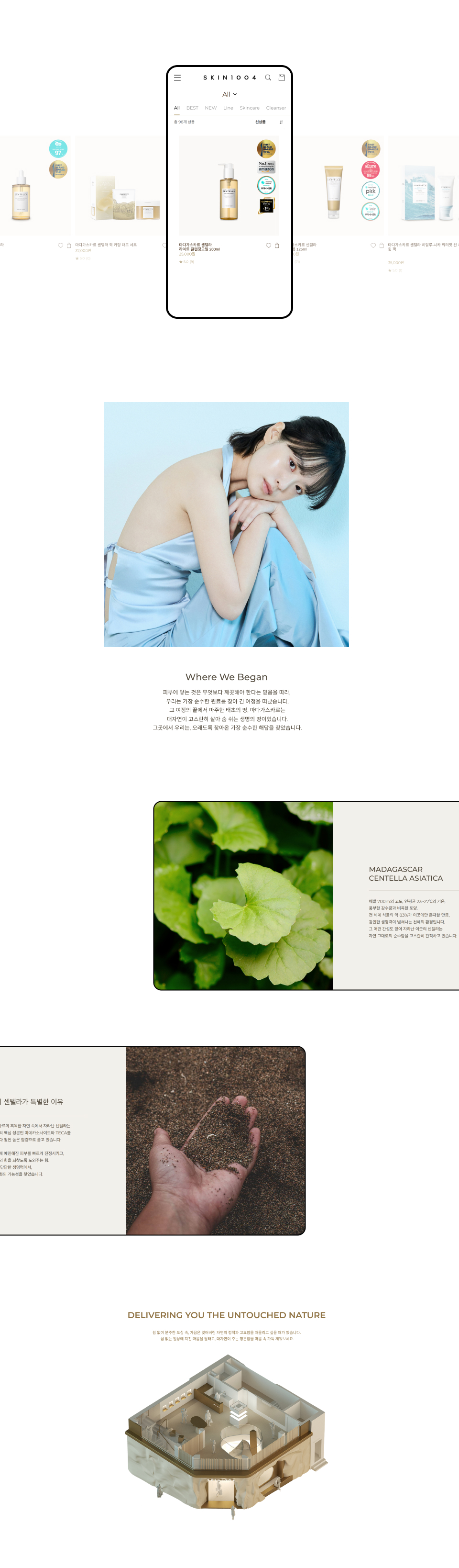mo스킨천사 상세페이지