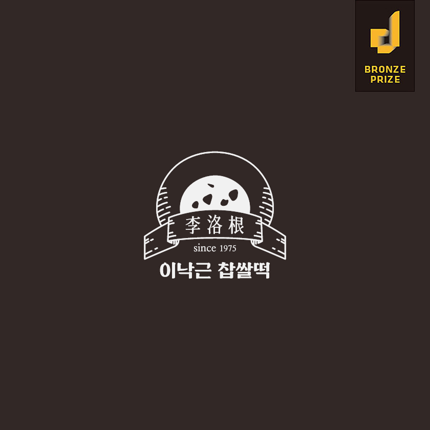 이낙근 찹쌀떡