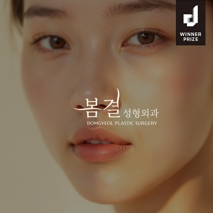 봄결성형외과